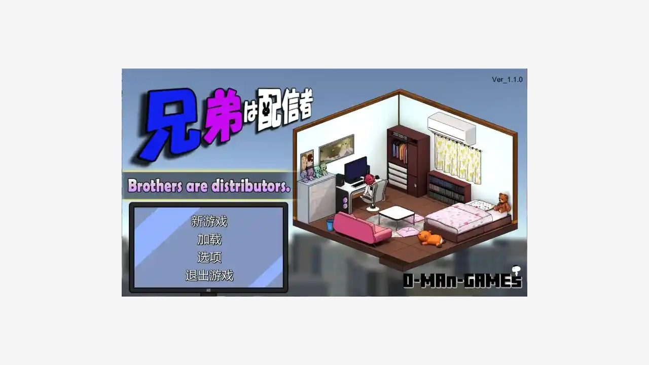 主播兄弟NTR二人 操作界面 实机截图