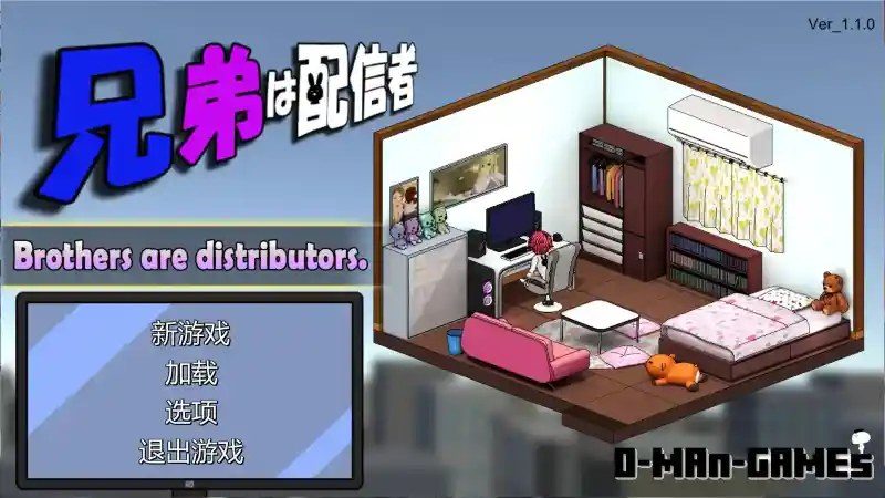 主播兄弟NTR二人 主线事件 内容截图 1